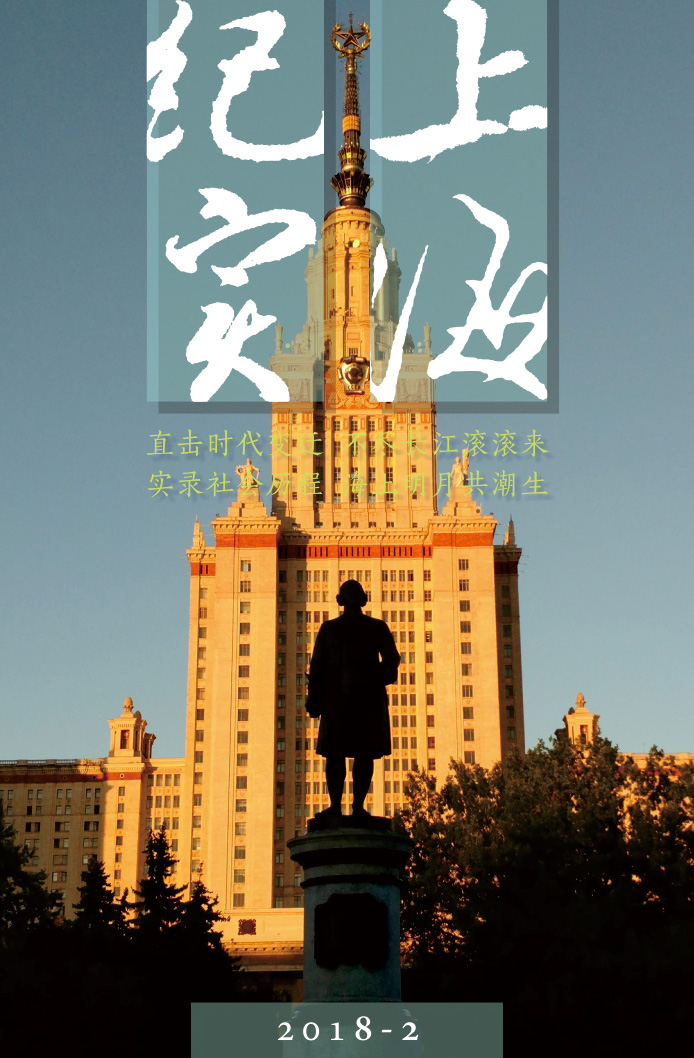 上海紀實